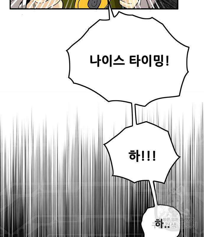 트롤트랩 4부 2화 13