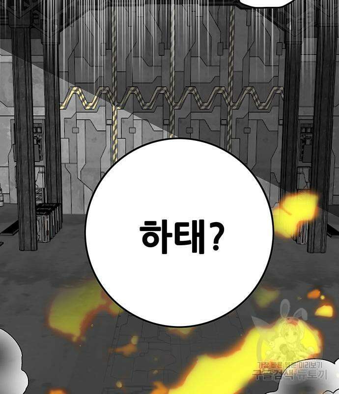 트롤트랩 4부 2화 14