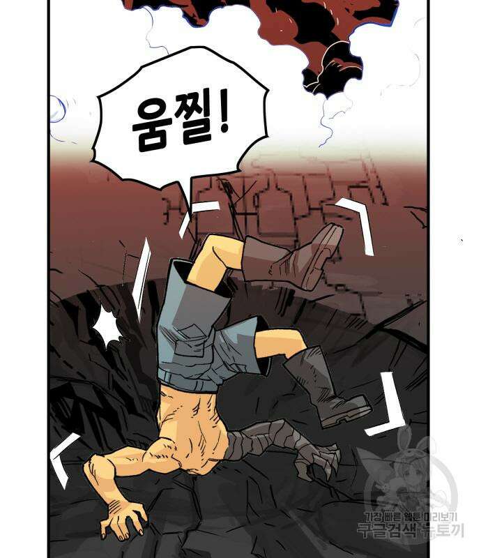 트롤트랩 4부 2화 20