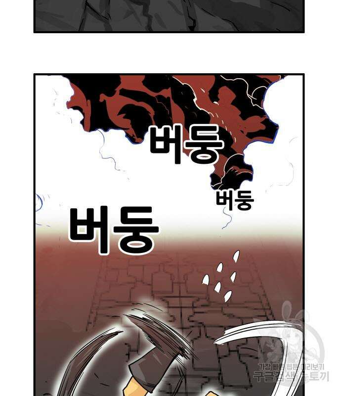트롤트랩 4부 2화 21
