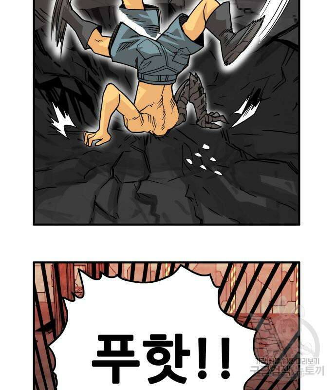 트롤트랩 4부 2화 22