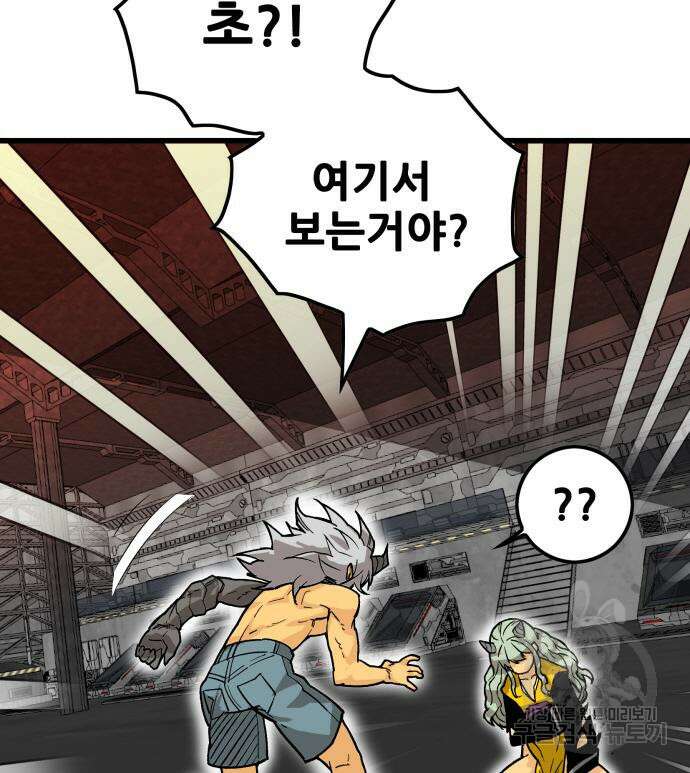 트롤트랩 4부 2화 30
