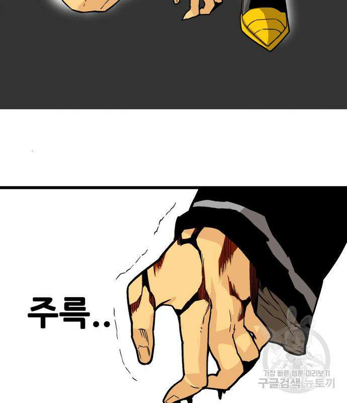 트롤트랩 4부 2화 34