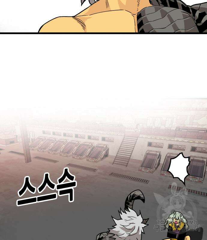 트롤트랩 4부 2화 36