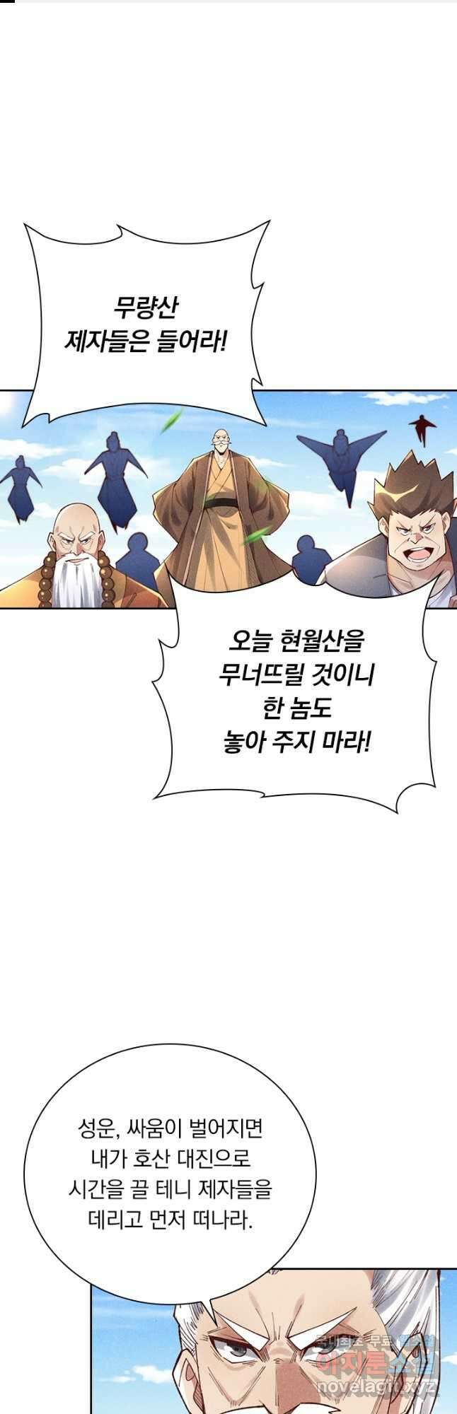 만계선종 587화 1