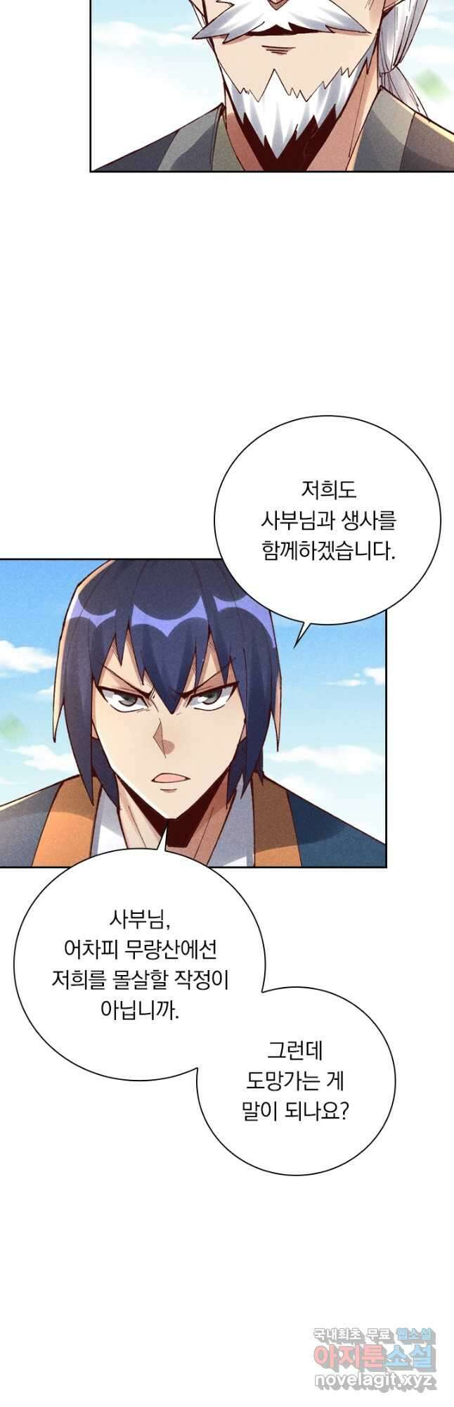만계선종 587화 2