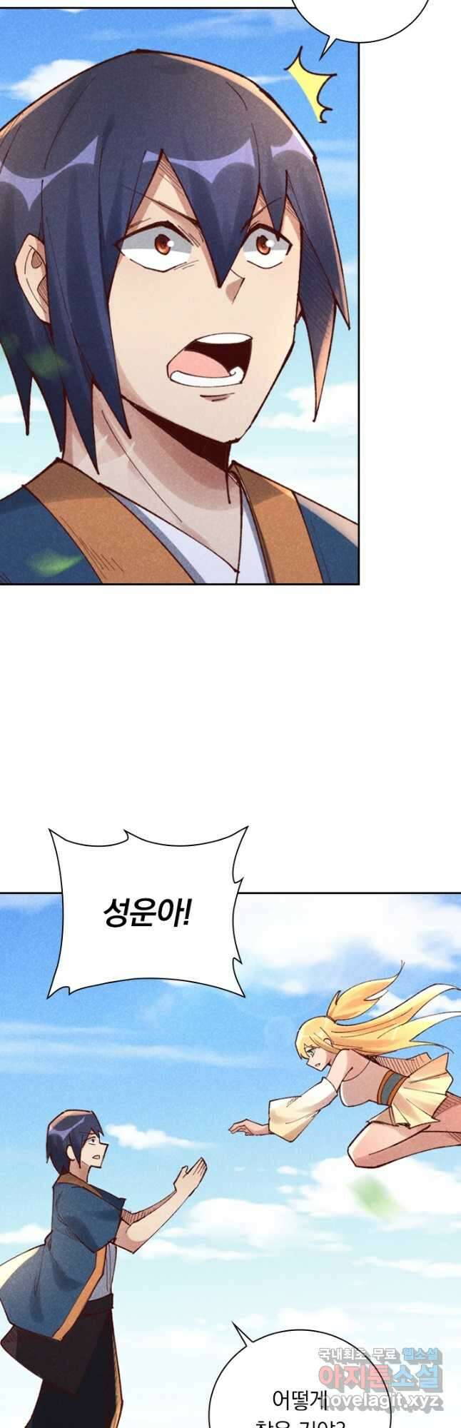 만계선종 587화 4