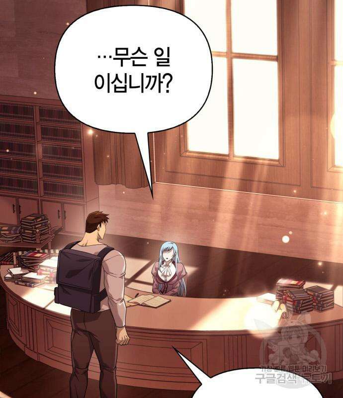 게임 속 바바리안으로 살아남기 17화 3