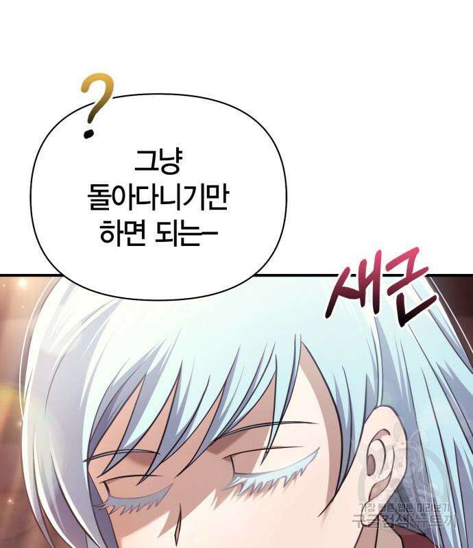 게임 속 바바리안으로 살아남기 17화 14