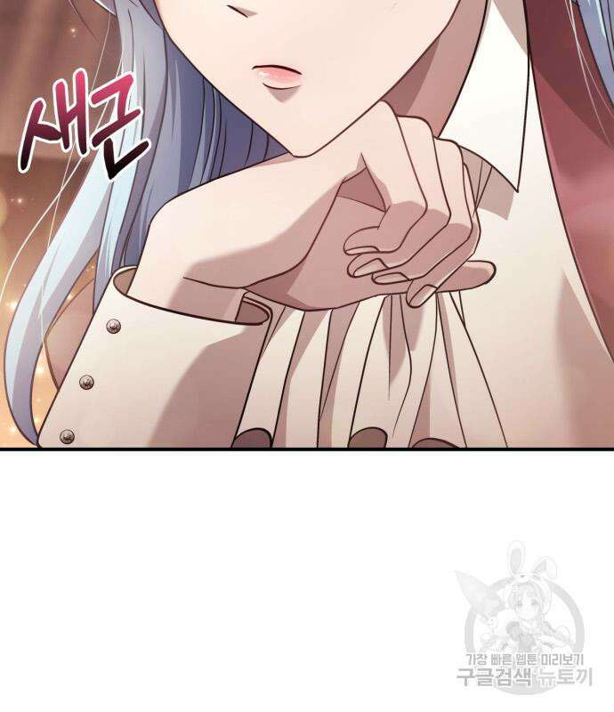 게임 속 바바리안으로 살아남기 17화 15
