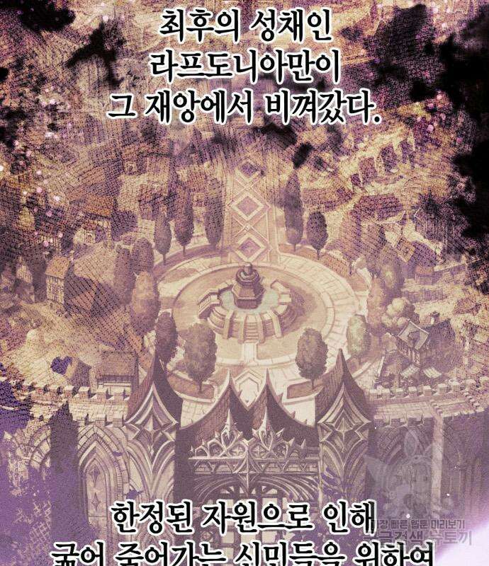 게임 속 바바리안으로 살아남기 17화 32