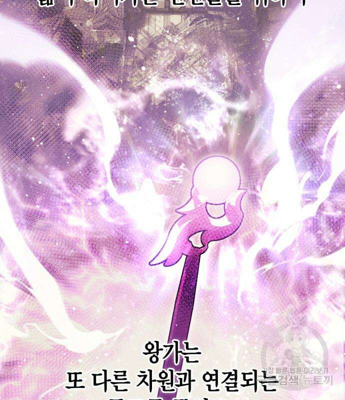 게임 속 바바리안으로 살아남기 17화 33