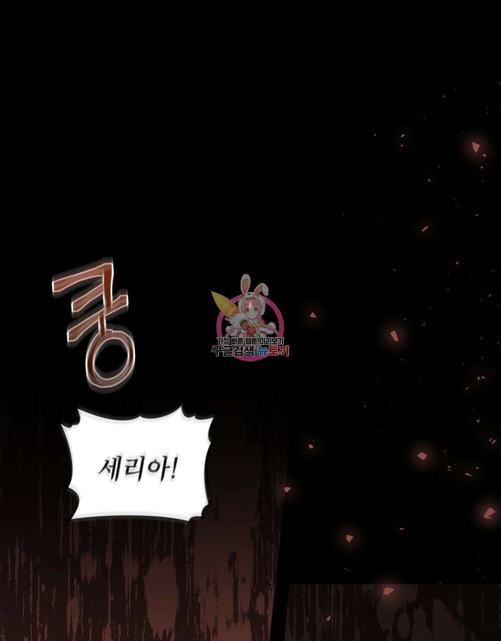 합법적 악역의 사정 40화 1
