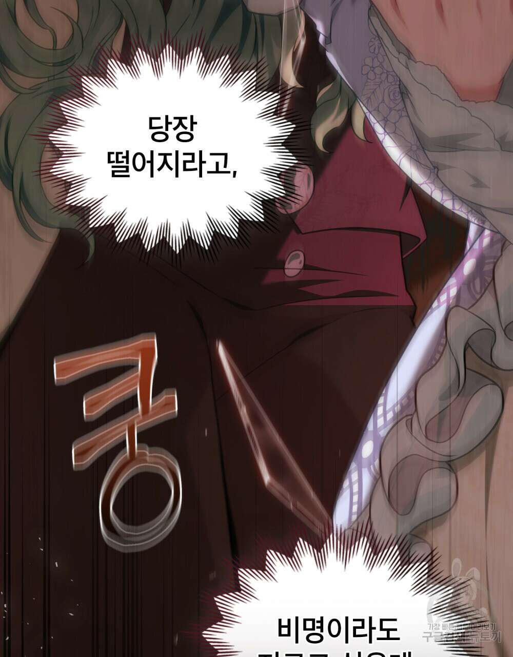 합법적 악역의 사정 40화 5