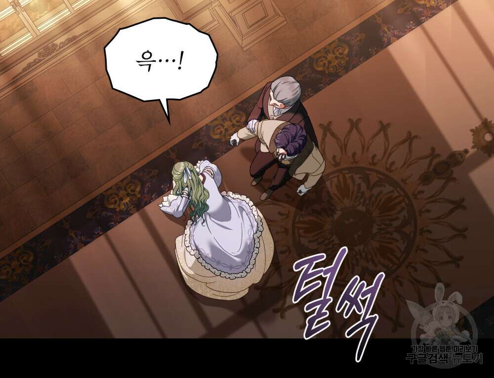 합법적 악역의 사정 40화 10