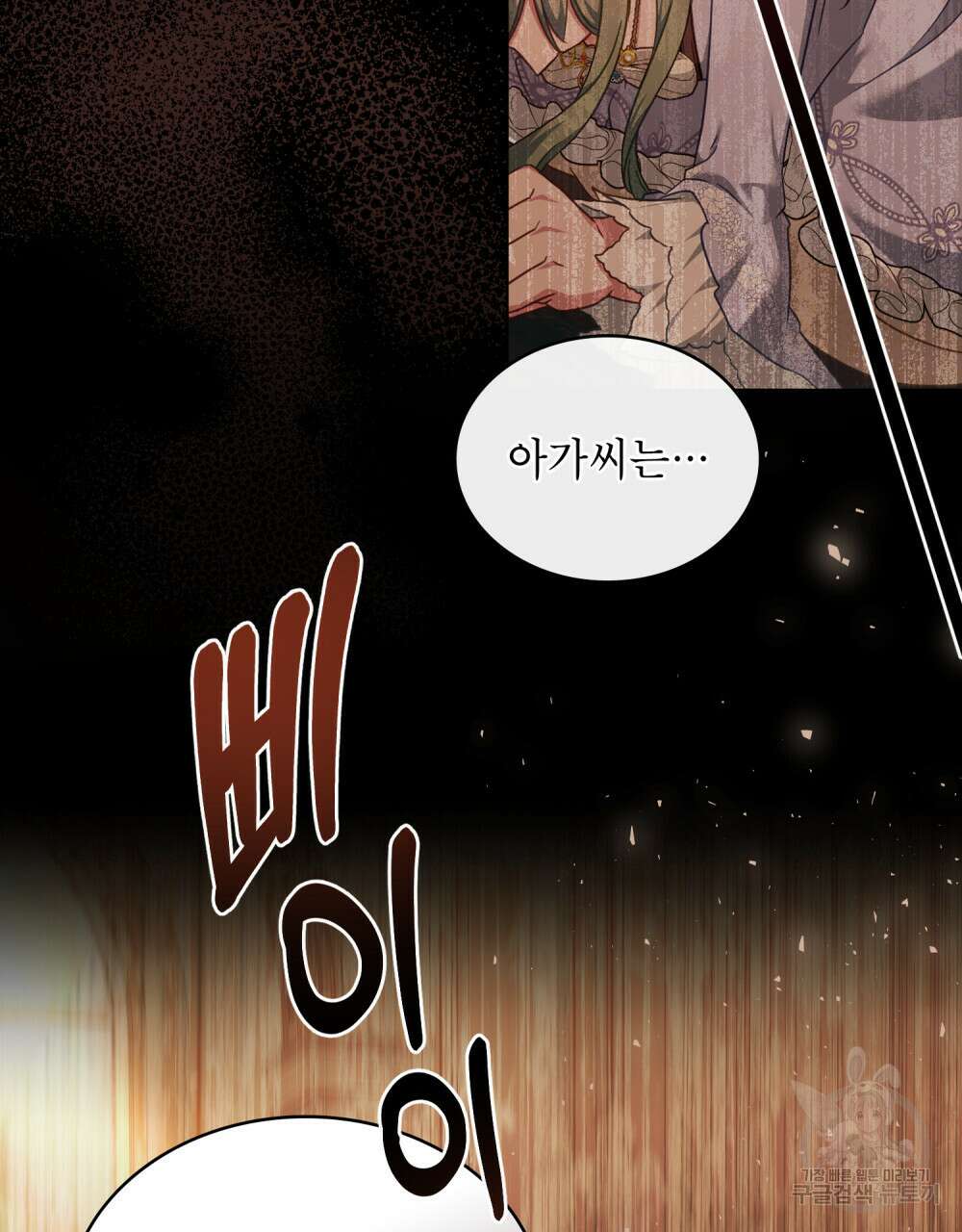 합법적 악역의 사정 40화 13