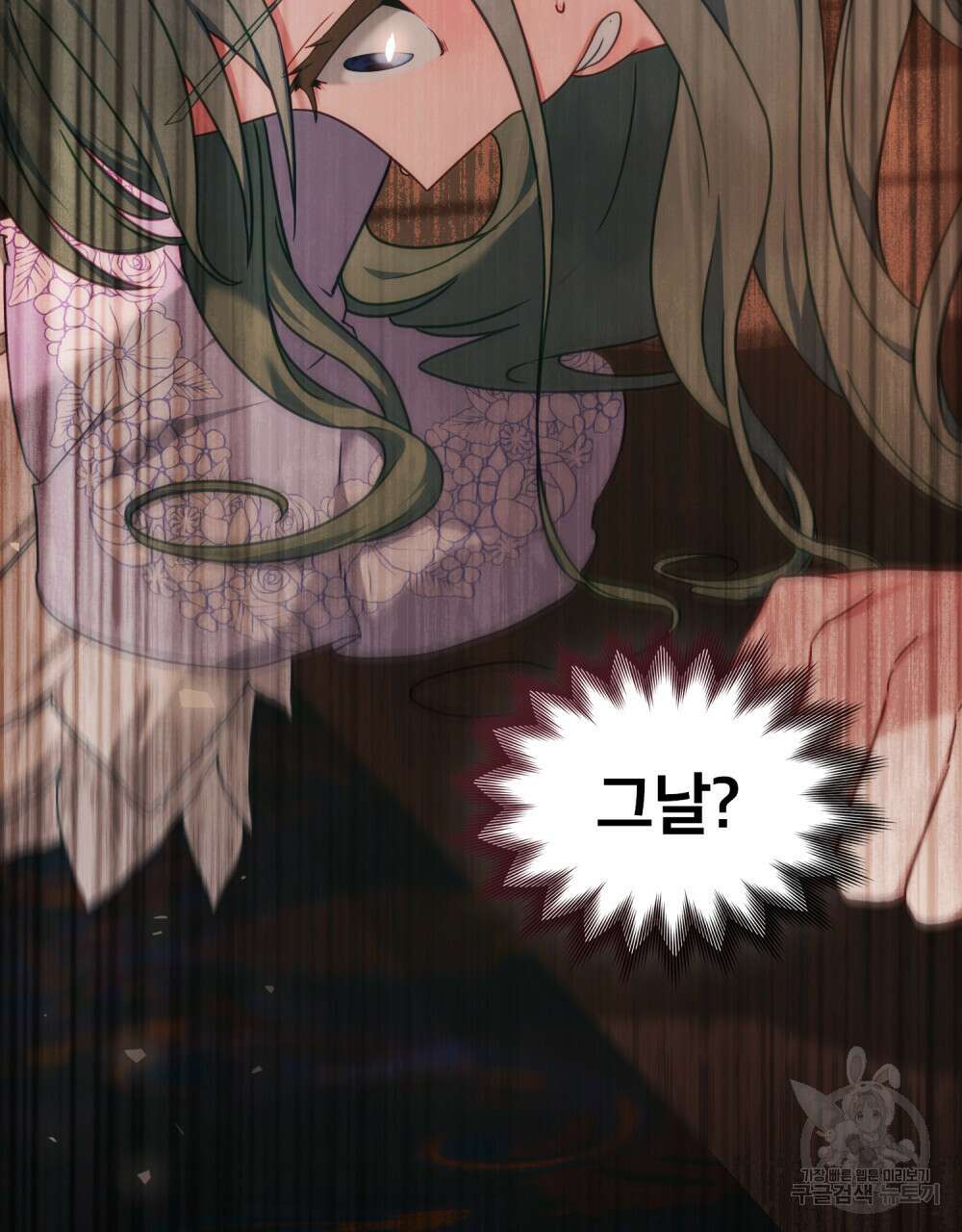 합법적 악역의 사정 40화 15
