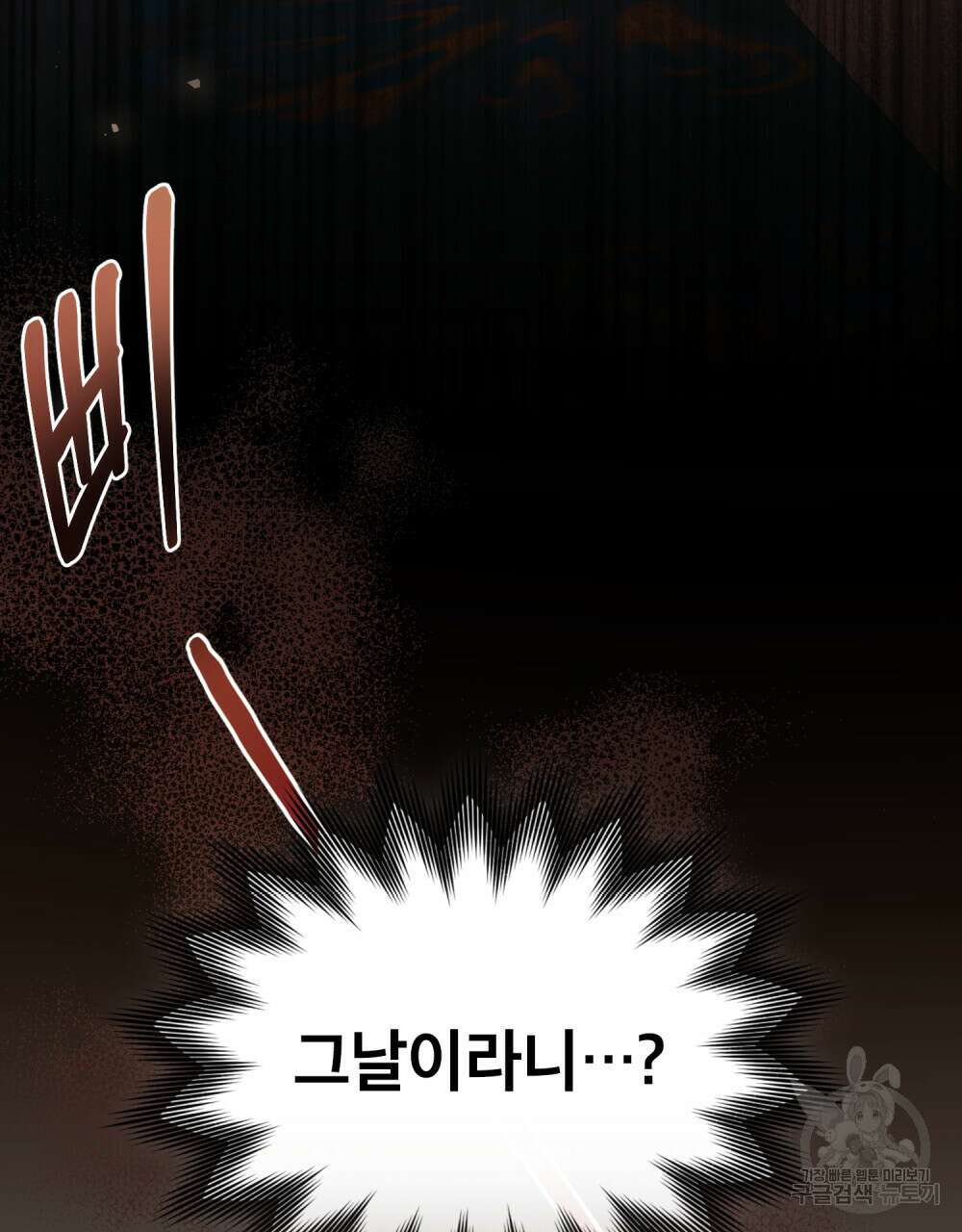 합법적 악역의 사정 40화 16