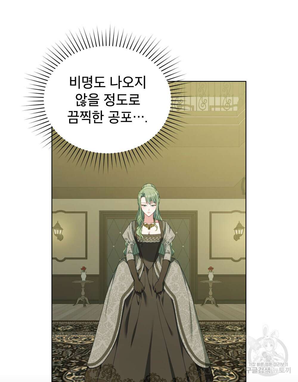 합법적 악역의 사정 40화 21
