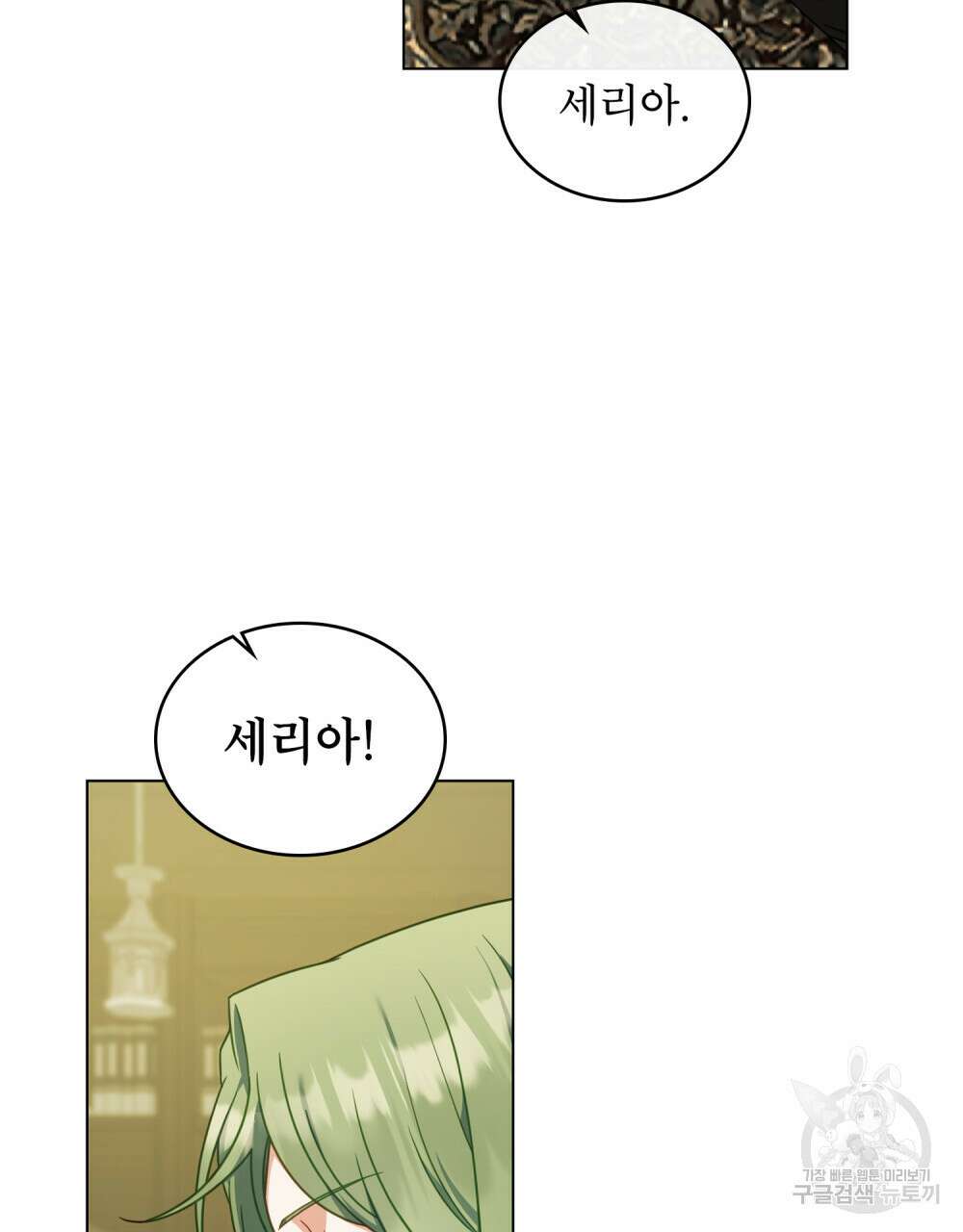 합법적 악역의 사정 40화 26