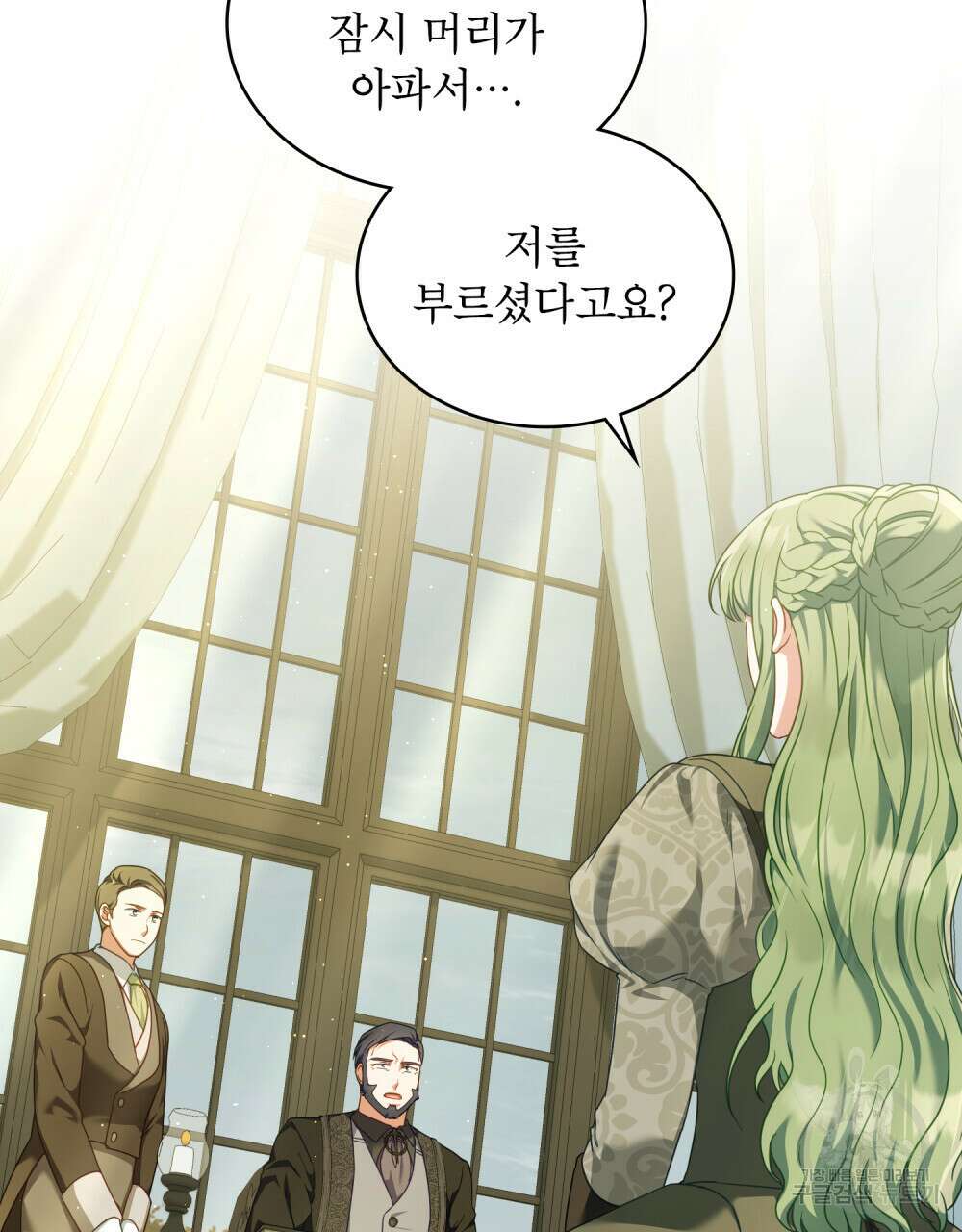 합법적 악역의 사정 40화 28