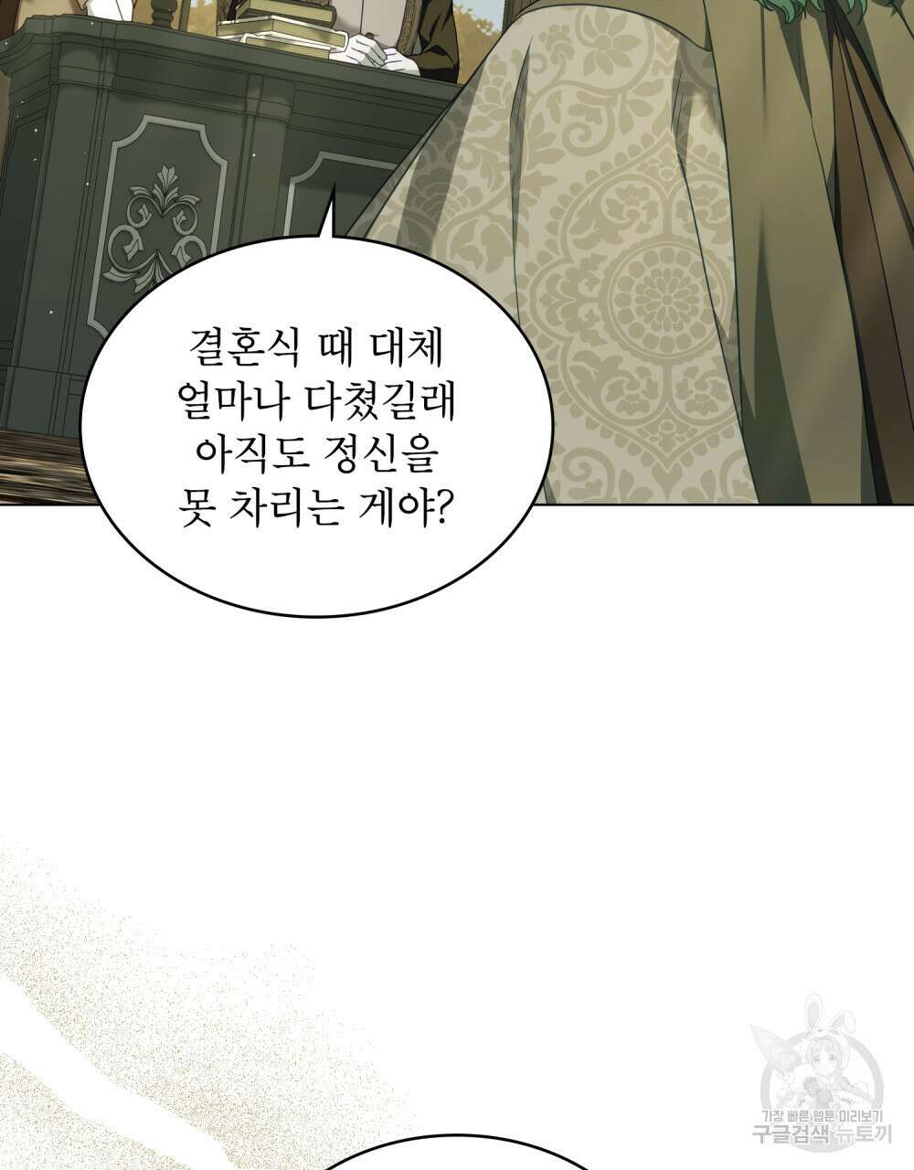 합법적 악역의 사정 40화 29