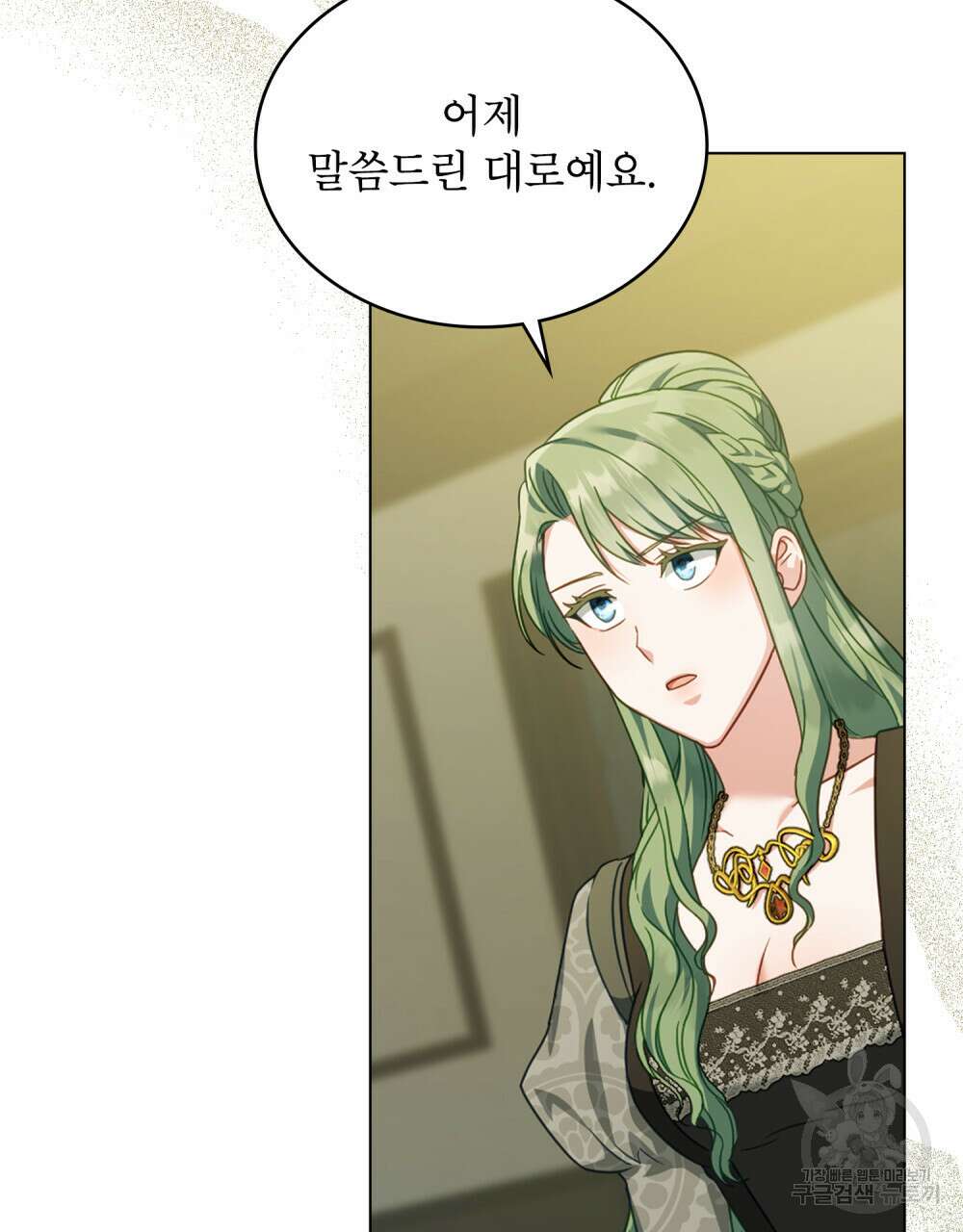 합법적 악역의 사정 40화 30