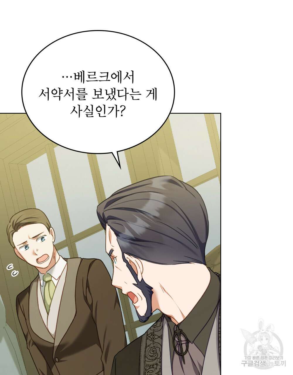합법적 악역의 사정 40화 37
