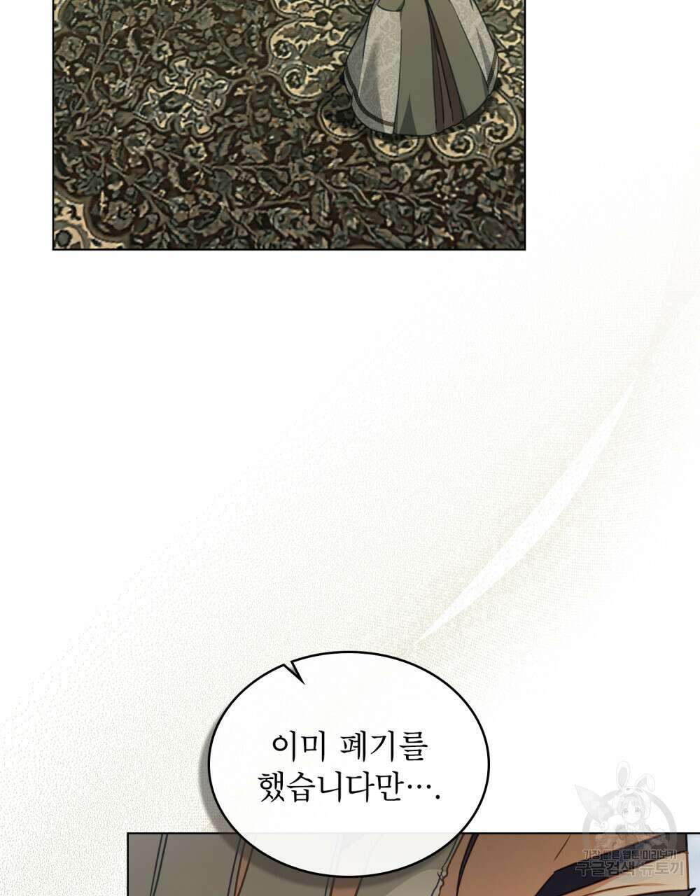 합법적 악역의 사정 40화 42