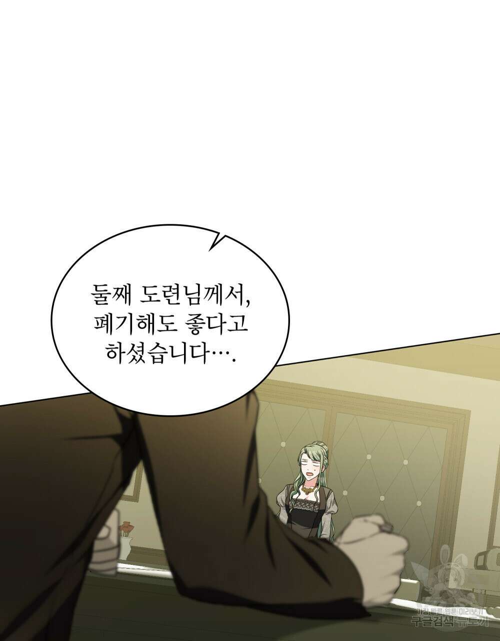 합법적 악역의 사정 40화 46