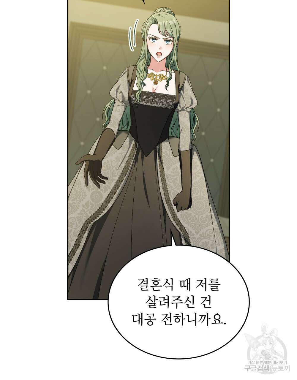 합법적 악역의 사정 40화 49