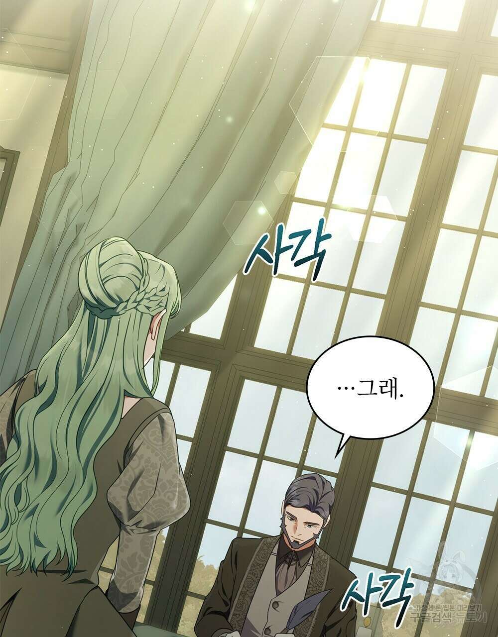 합법적 악역의 사정 40화 58