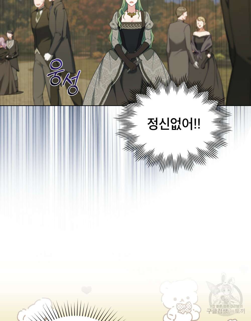 합법적 악역의 사정 40화 68