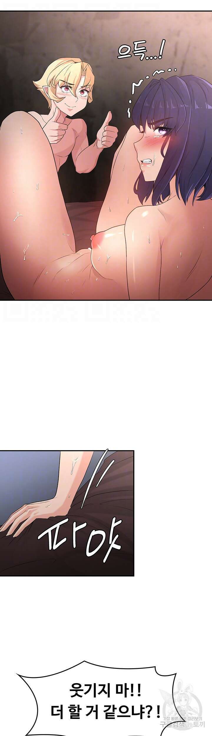 주인공이 빌런임 55화 8