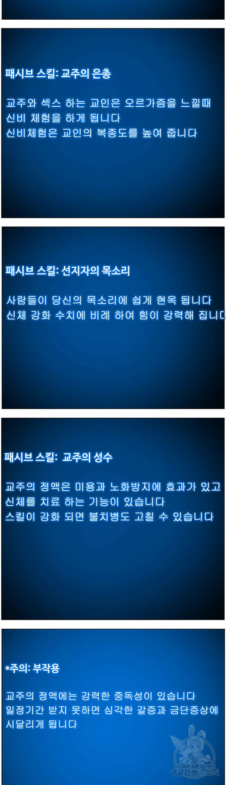 어플쓰는 밤의 황제 35화 4