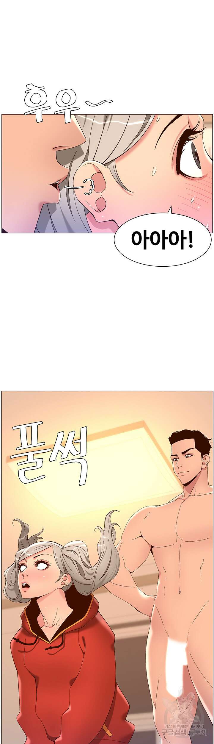 어플쓰는 밤의 황제 35화 40