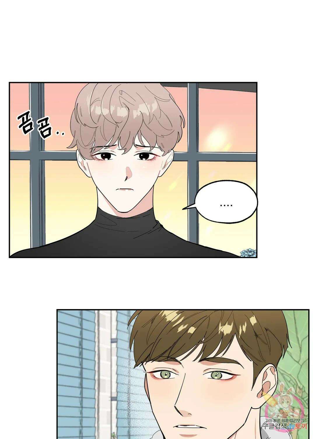 형편없는 로맨스 9화 13