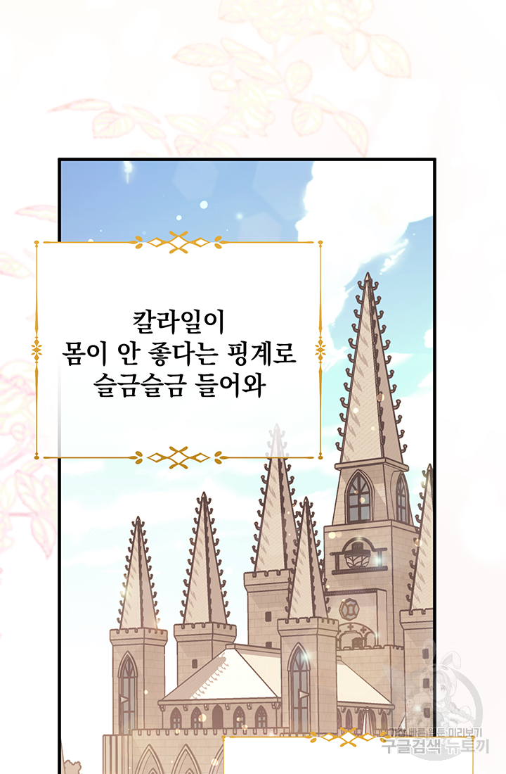 야반도주는 신중히 7화 2