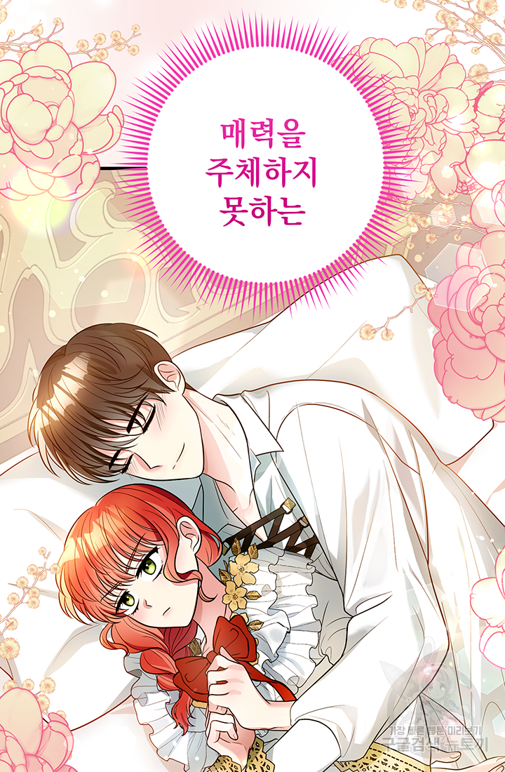 야반도주는 신중히 7화 10