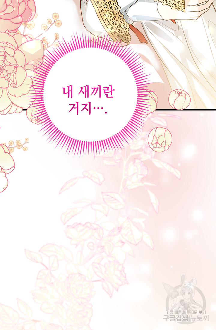 야반도주는 신중히 7화 11