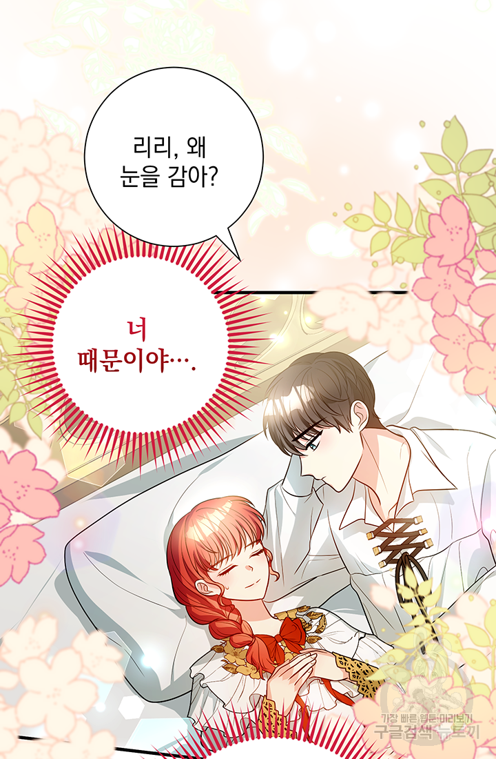 야반도주는 신중히 7화 20