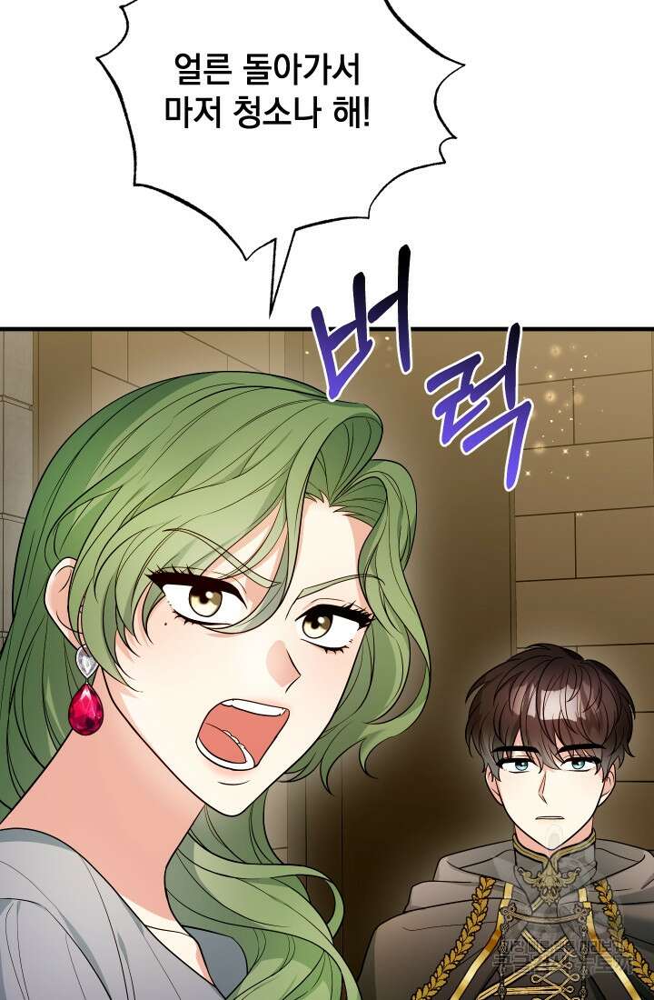 야반도주는 신중히 15화 7