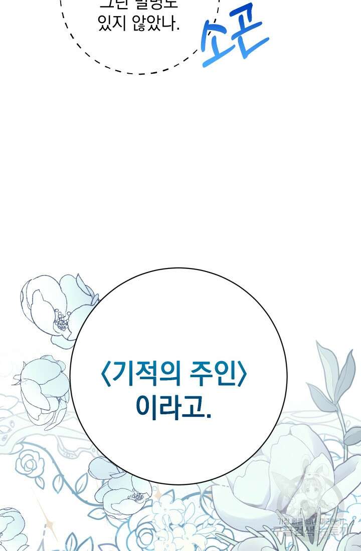 야반도주는 신중히 15화 17