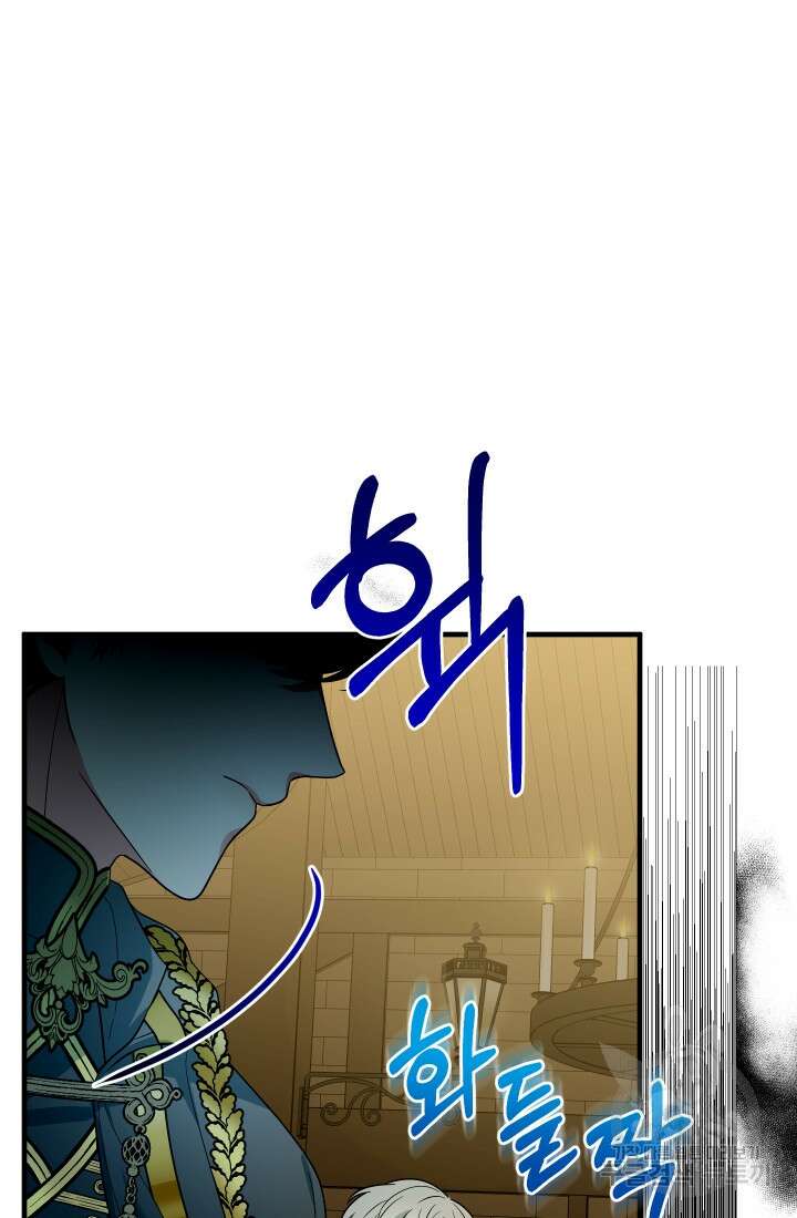 야반도주는 신중히 15화 21