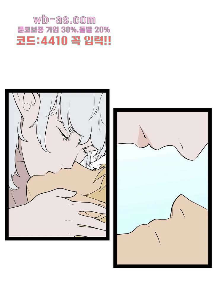에덴 52화 2