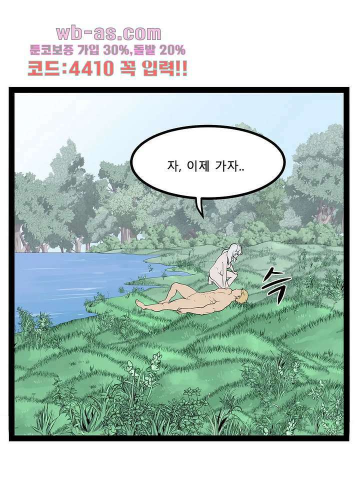 에덴 52화 3