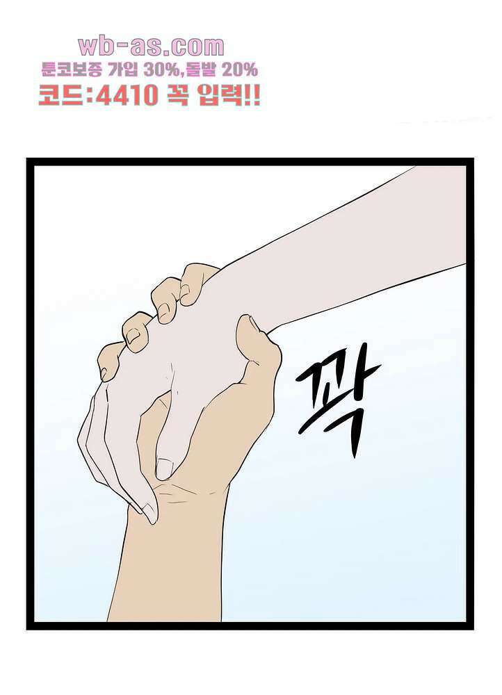 에덴 52화 4