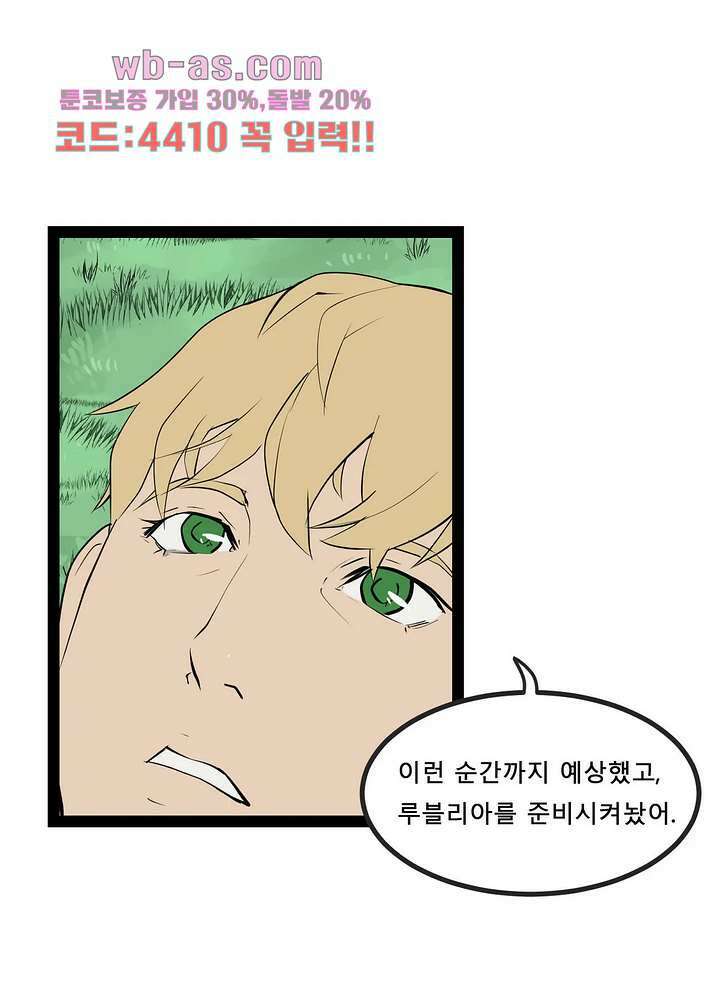 에덴 52화 5