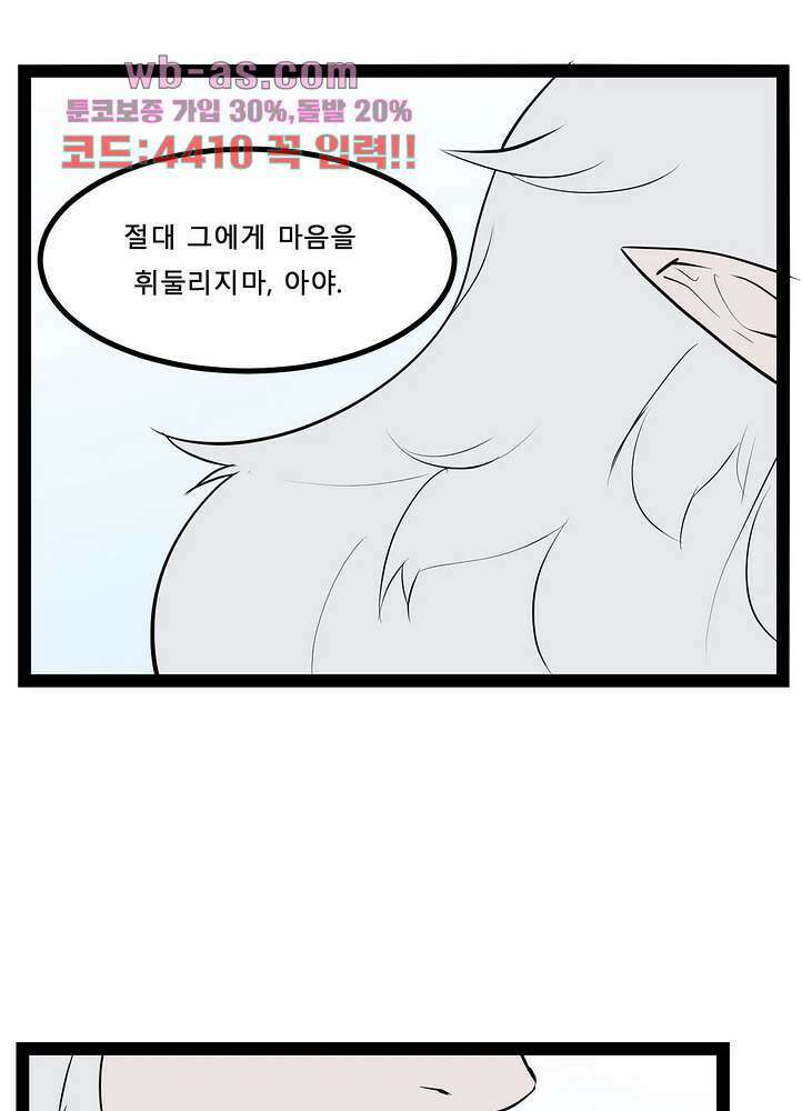 에덴 52화 6