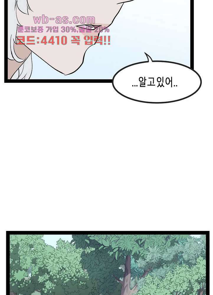 에덴 52화 7